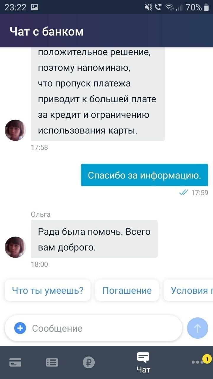 Непосредственные последствия пропуска платежа в Tinkoff