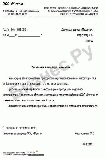 Какие права имеет покупатель в случае непоставки товара?