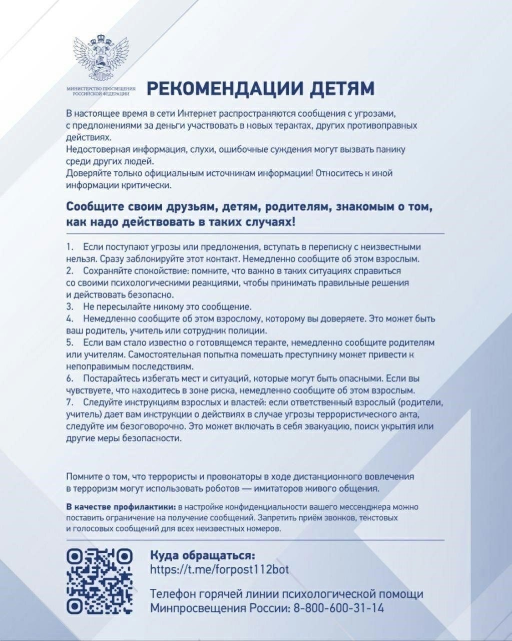 Нормативные документы и рекомендации министерств по ограничению поездок