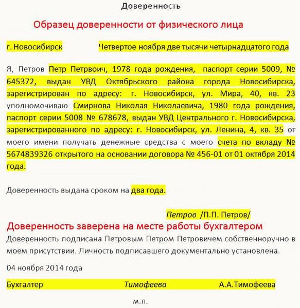 Факты о главном: особенности доверенности на получение почтовых отправлений