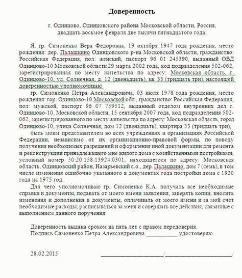 Необходимость нотариального удостоверения доверенности