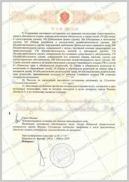 Доверенность на усыновление ребенка от нотариуса