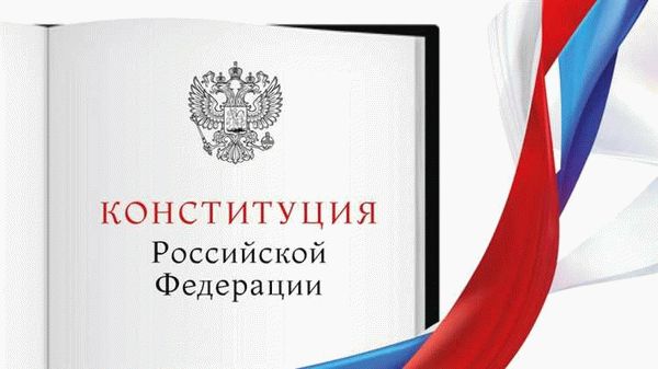 Перечень преступлений для отмены гражданства