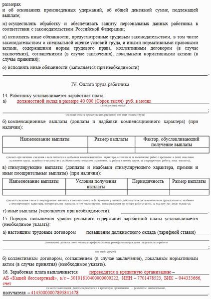 Влияние на работников