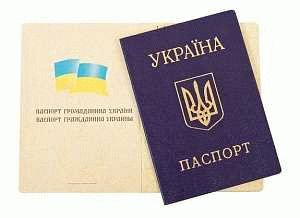 Появилась статья о паспорте