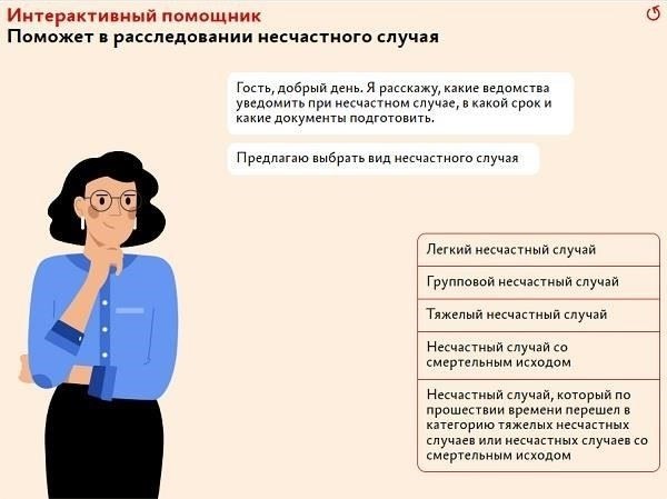 Новые правила расследования несчастных случаев на производстве: Основные изменения