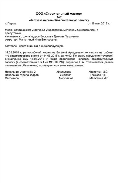 Возможность предоставить свою точку зрения и обосновать свои действия