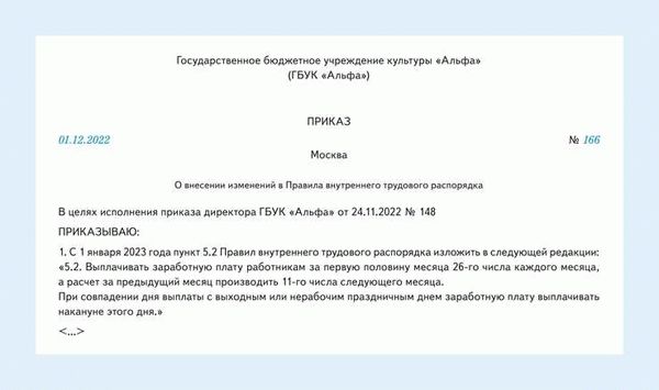 Законные основания выплаты аванса