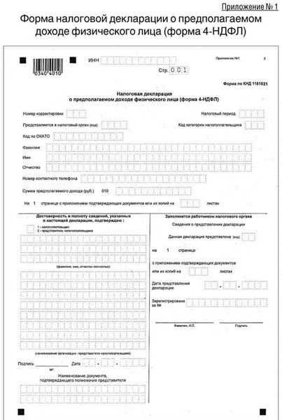 Налоги на физическое лицо при дарении сельхоз. участка: