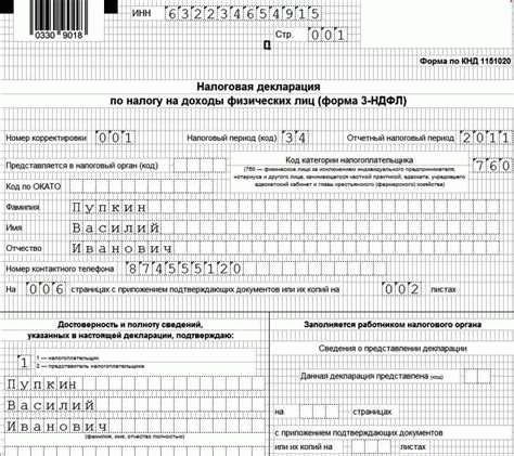 Срок уплаты налогов на земельные паи