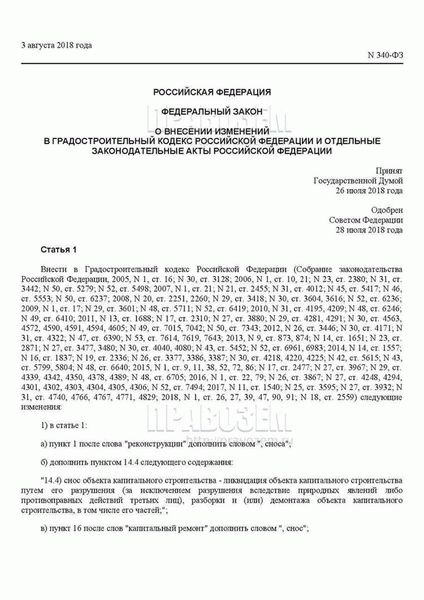 Условия строительства забора в городе