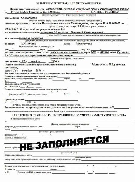 Если родители в разводе