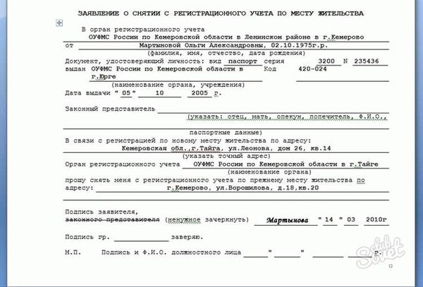 Как и куда подать документы