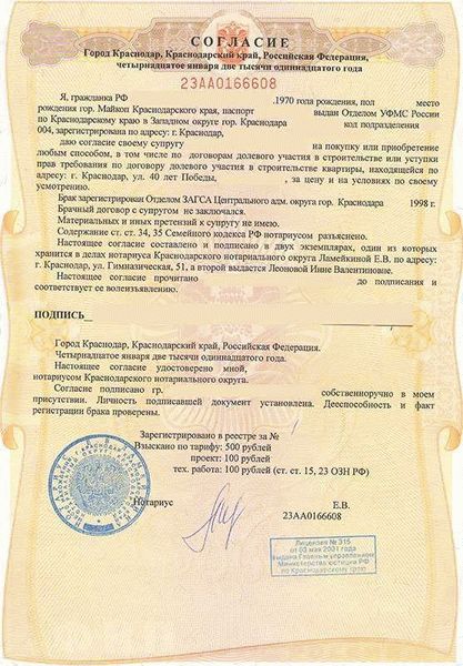 Какие последствия могут возникнуть при продаже автомобиля без согласия супруга?