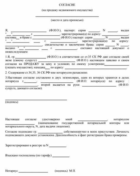 Какие документы необходимо предоставить при продаже автомобиля с согласием супруга?