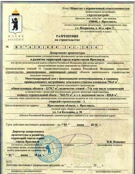 Уведомление об окончании строительства