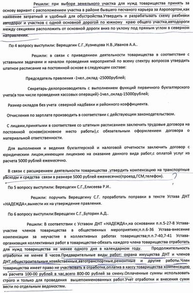 Кто может быть медиатором?