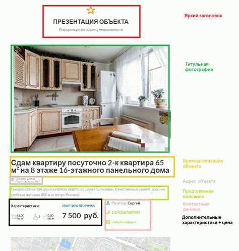 Правила и особенности