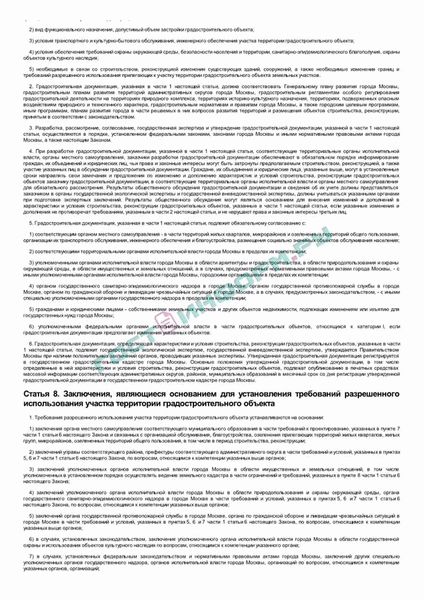 Жалоба на строительство без соблюдения дистанции