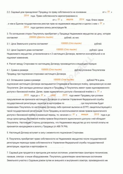 Правонарушения при установке опор ЛЭП