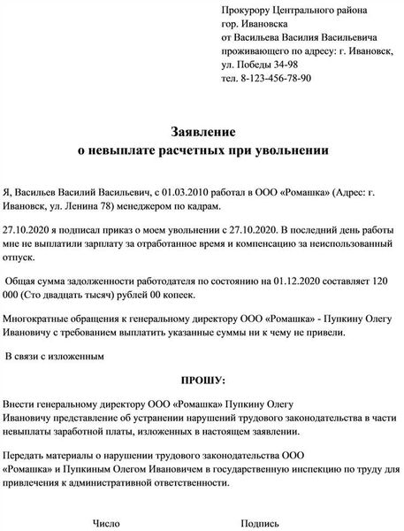Как оформляется простой?