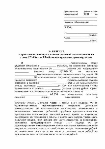Административная ответственность за оскорбление для управляющих организаций и жителей многоквартирных домов