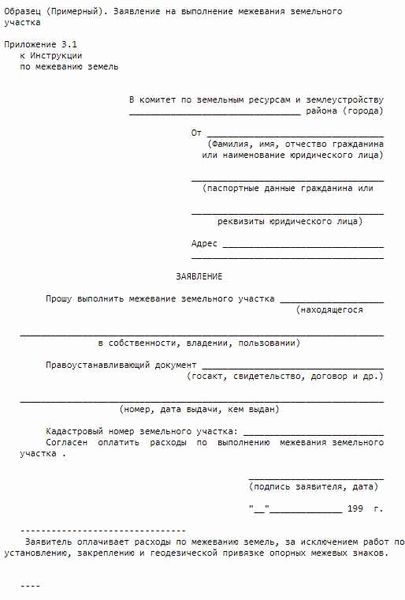 Рассмотрение заявки на компенсацию