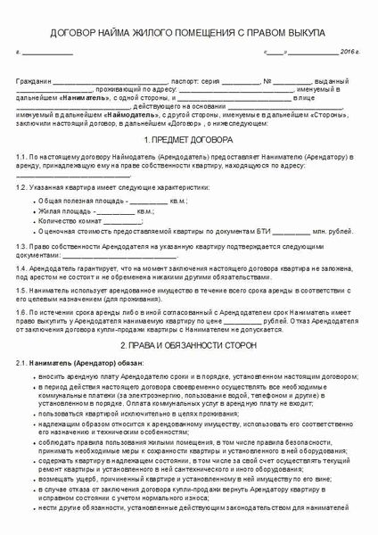 Обязанность по оплате содержания и ремонта ОИ в МКД