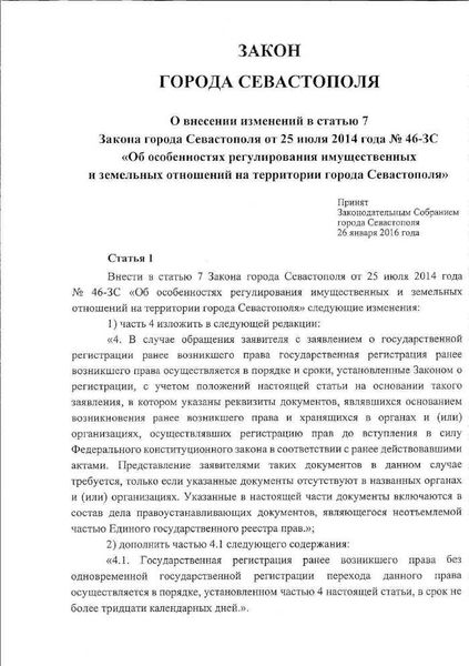 Поддержка и консультации в случае шумных соседей