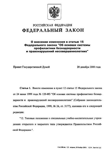 Какие изменения вносит статья 12 Закона Ярославской области 