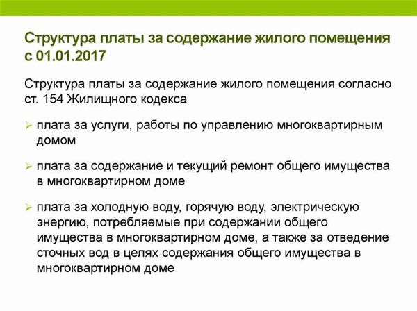 Изменения в начислении платы за коммунальный ресурс на содержание общего имущества