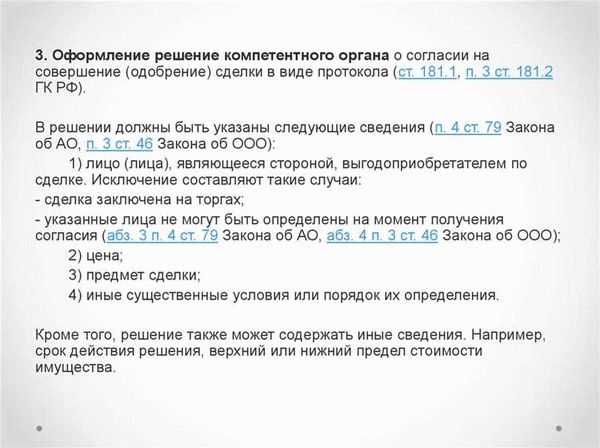Как подготовить допсоглашение