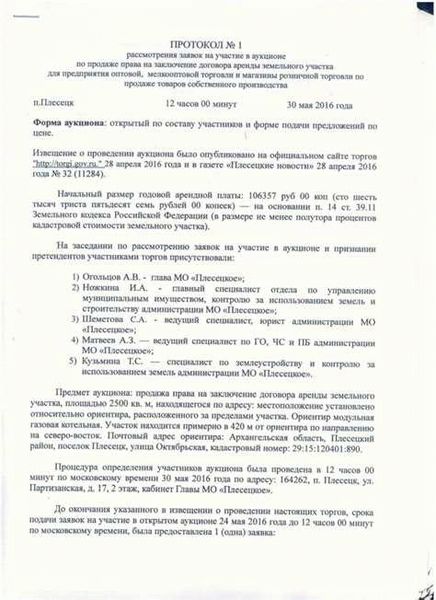 Юридические тонкости перенайма