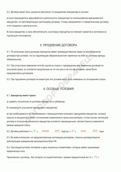Нужно ли составлять новый договор