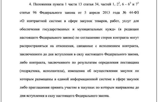 Как установить гарантию на товар