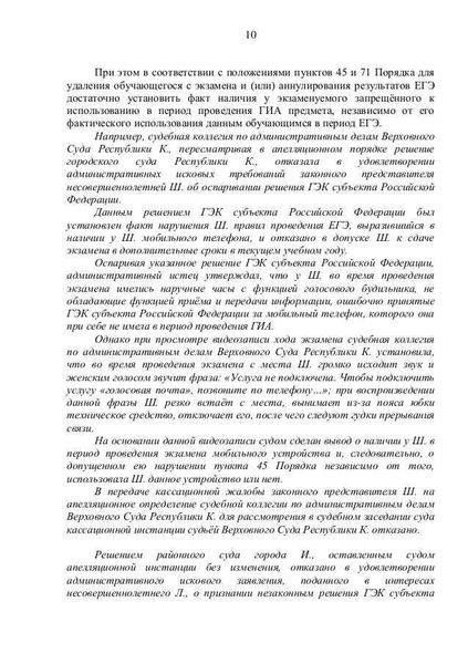 Обобщение судебной практики в области защиты прав потребителей в 2020 году позволило сделать важные выводы и улучшить законодательство по этой теме. Суды стали более внимательно относиться к интересам потребителей и налагать ответственность на недобросовестных продавцов и поставщиков услуг. Это важный шаг в развитии правовой системы и защите прав граждан.