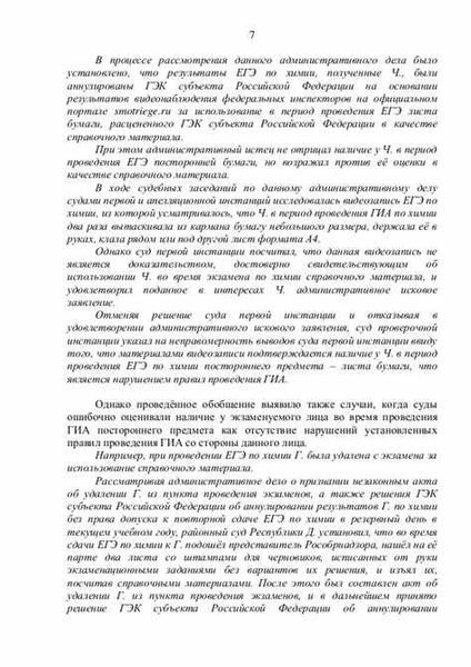 Кроме того, в 2020 году суды внимательно изучали претензии потребителей по качеству товаров. Было рассмотрено множество дел, связанных с продуктами питания, бытовой техникой, одеждой и другими товарами. Суды принимали во внимание законодательство по защите прав потребителей и разъясняли его положения в своих решениях. Также были вынесены решения о возврате денежных средств, замене товара или его браковке в случае некачественного товара.