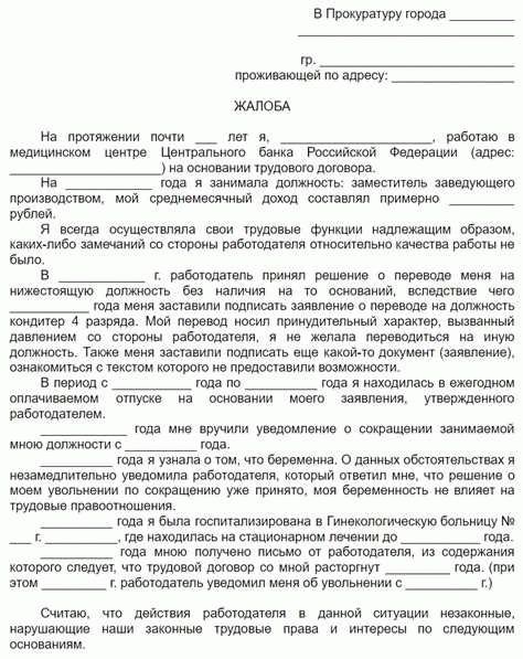 Как получить ответ на обращение в Прокуратуру через интернет?
