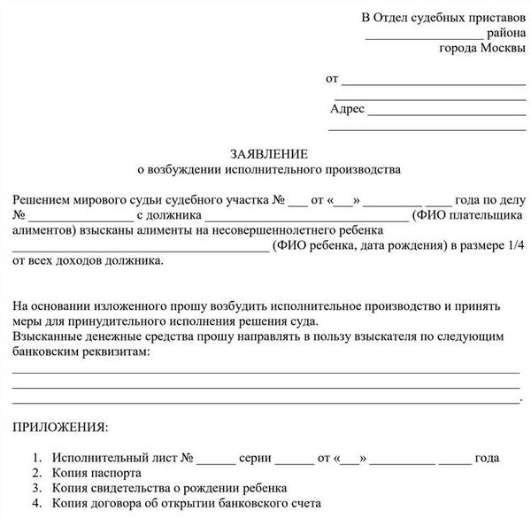 Обращение взыскания с зарплаты по исполнительному листу