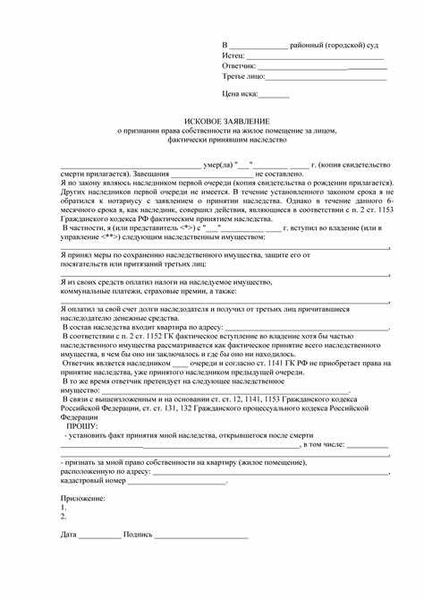 Процедура подачи искового заявления об отмене незаконного постановления