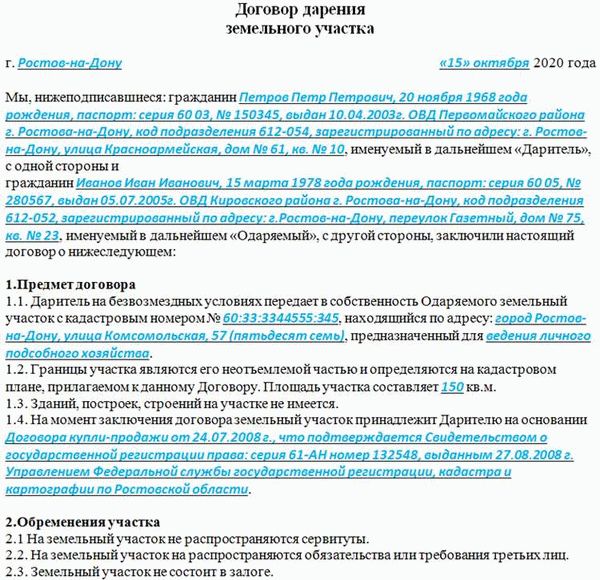 Где регистрировать договор