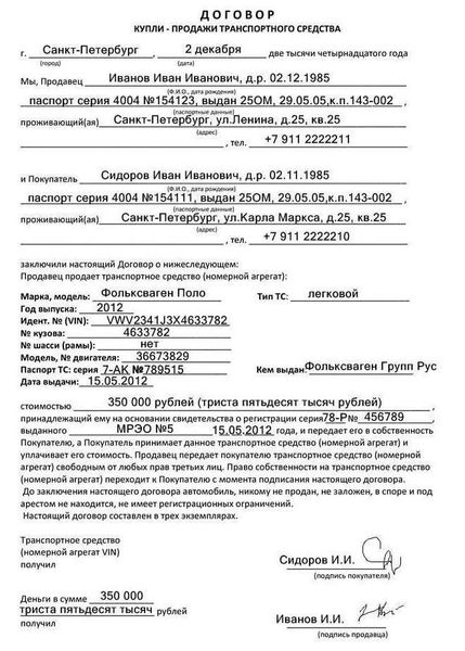 Что такое договор дарения?