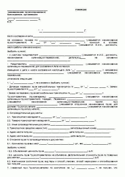 Кто и когда пишет акт