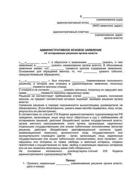 Споры с ПФР