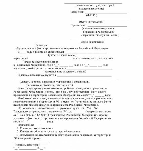 Образец искового заявления о принадлежности документа 2026 года