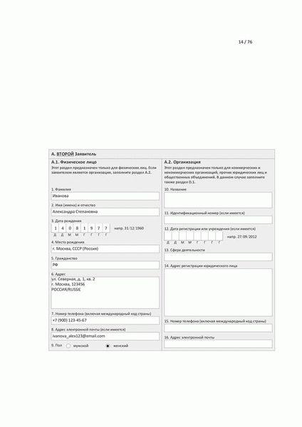 Условия множественности сторон