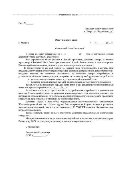 Какие документы и материалы следует приложить к ответу?