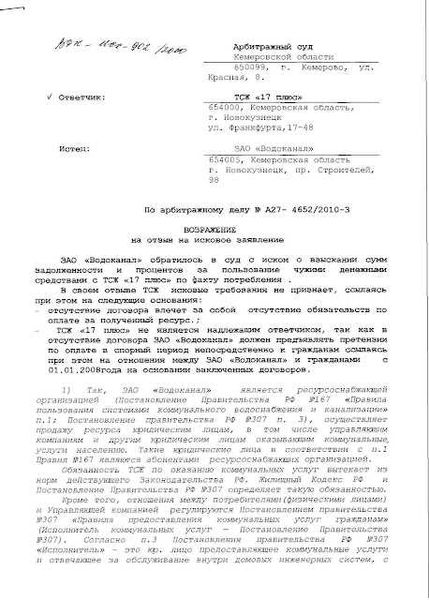 Когда происходит привлечение третьих лиц в судебный процесс