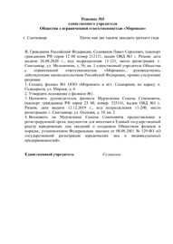 Пример заполнения бланка приказа