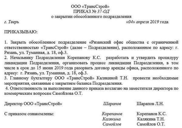 Кто может открыть филиал?